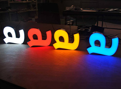 À quoi servent les lettres LED ?